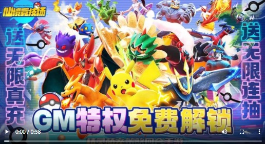 仙境竞技场官方版