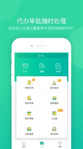 薪人薪事人事系统截图2