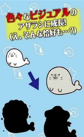 海豹养成截图0