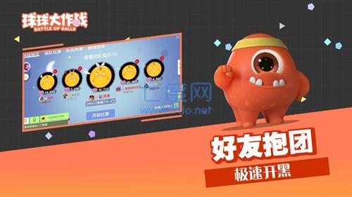 球球大作战破解版内购最新