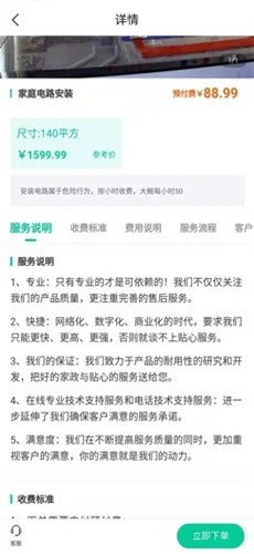 真能干截图2