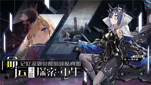 零界之痕手游官网正版图片1