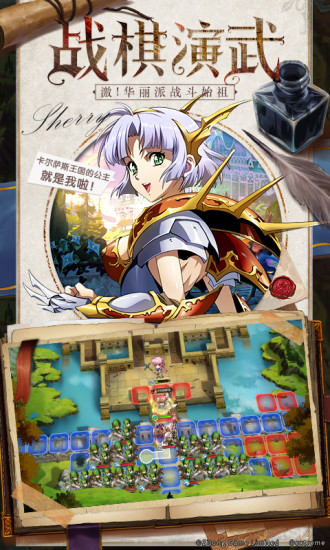 梦幻模拟战 v4.12.10