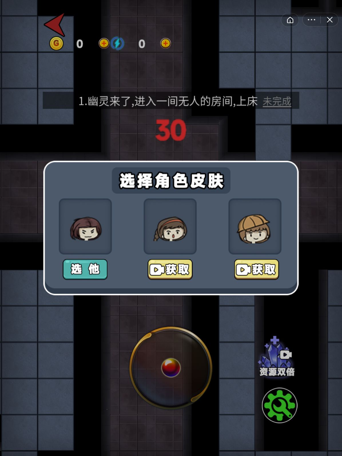 女生宿舍游戏加强版最新版图片1