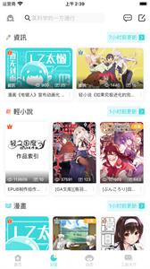 轻漫画