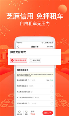 悟空租车官网版截图2