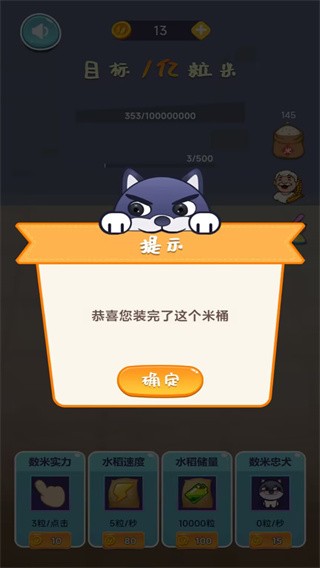 米米找不同截图0