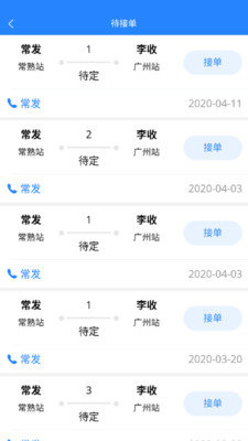运融通干线 v1.0.39