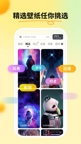 皮皮壁纸 v1.2.8