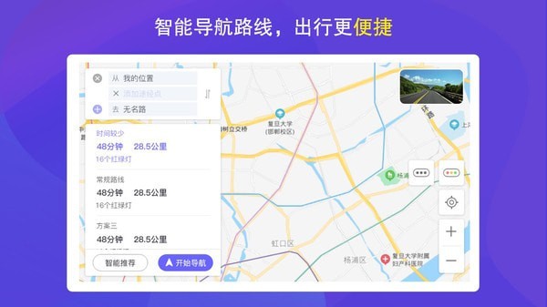 护驾行车记录仪截图0