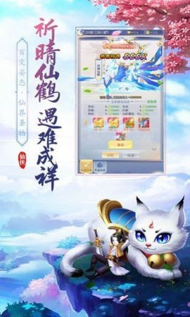 斗罗山海截图1