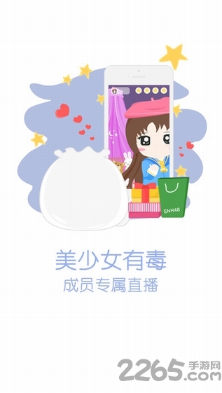 口袋48 版本：v6.2.3 安卓版