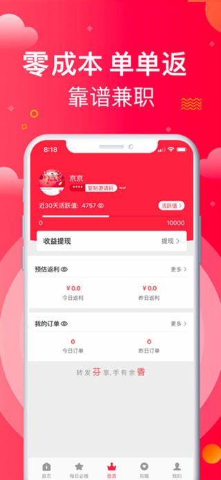 芬香截图3