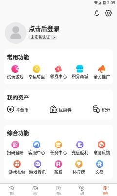 一路披荆斩棘截图0