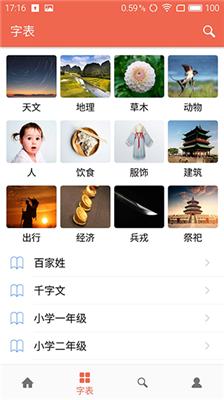 汉字字源网