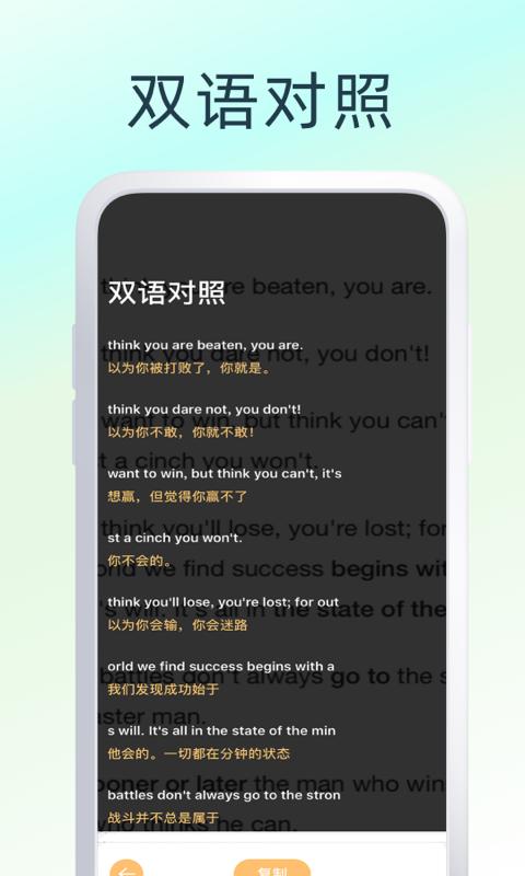 英语翻译器免费版截图0