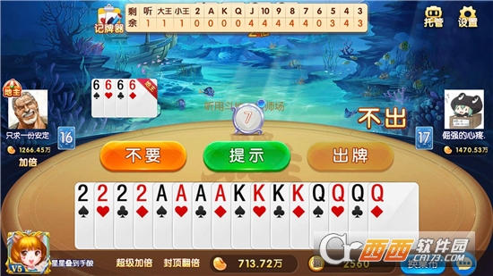 聚焰斗地主截图2