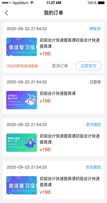 熊学课堂截图1