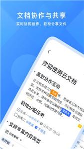 飞书新版截图0