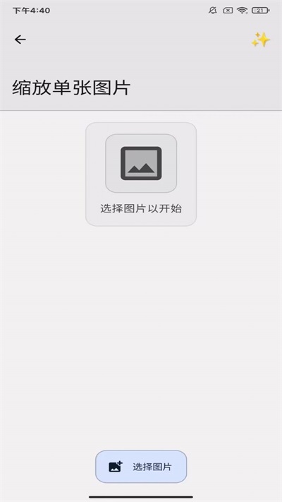 义礼理筒截图0