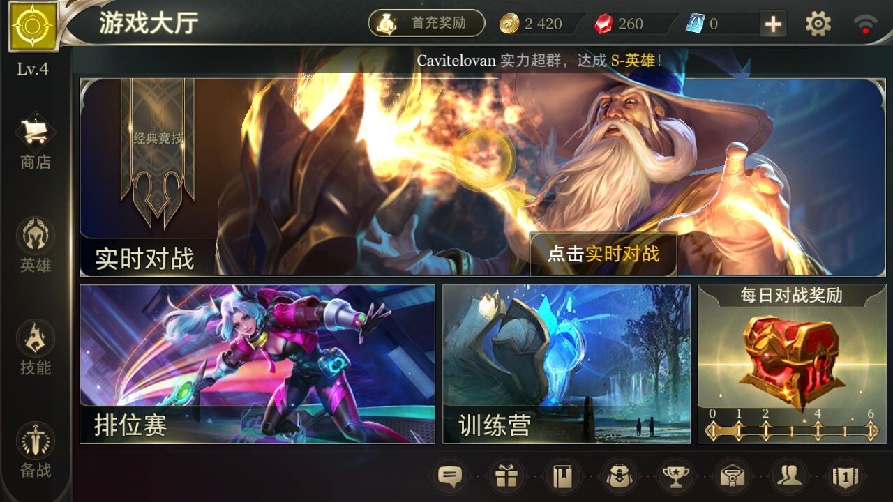 勇士竞技场腾讯游戏王者荣耀海外版下载（Arena of Valor）图片1