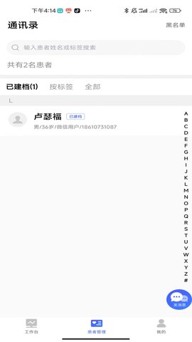 长济门诊截图0