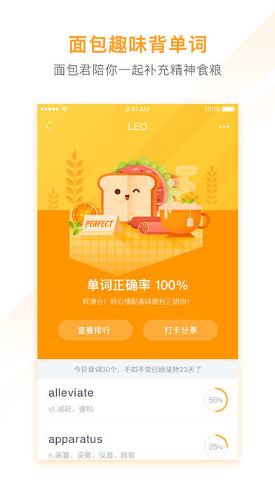 有道背单词截图0