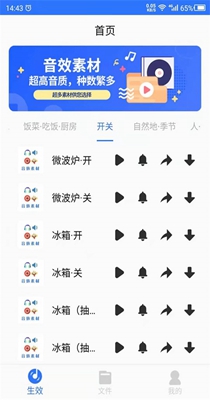 音效素材之家.jpg