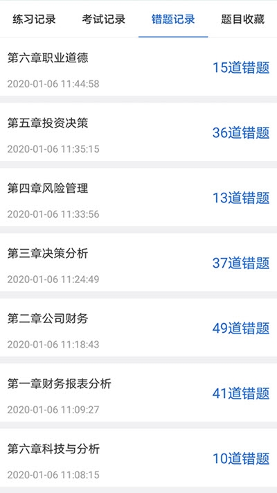 锦拓网校