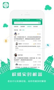 会计学堂截图3