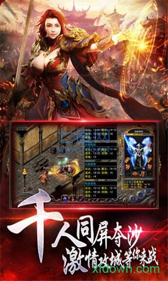 雪域龙影二合一截图0