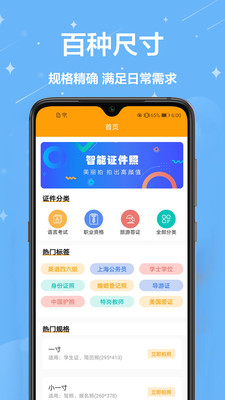 证件照换装.jpg