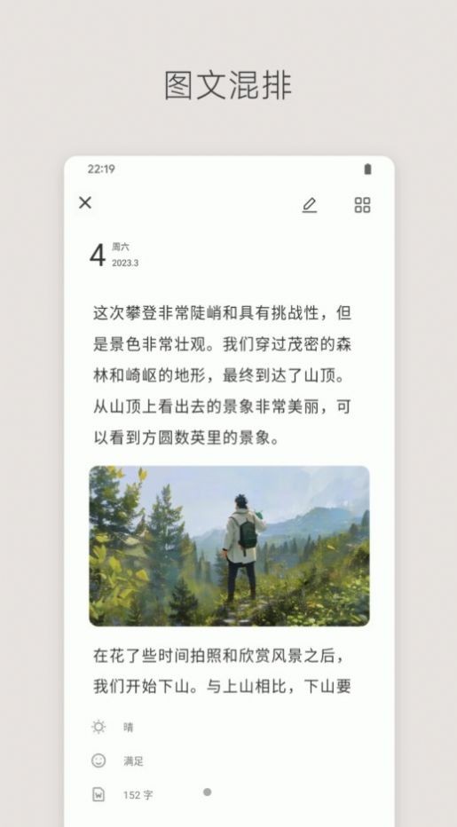 定格日记截图1