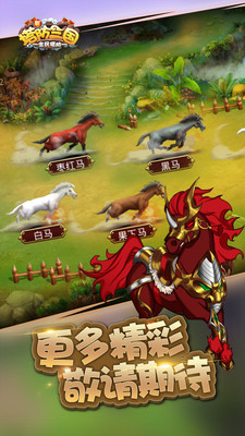新塔防三国截图1