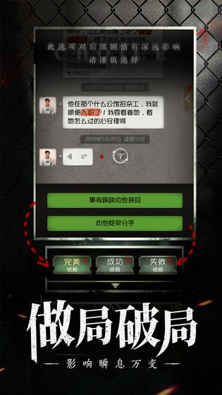 数独密室奇想夜物语截图3