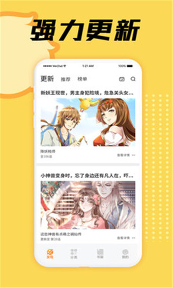 星阅漫画