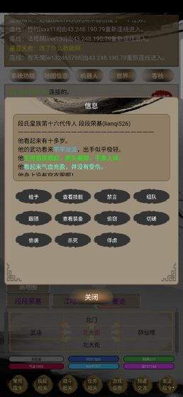 大侠来玩儿啊截图0