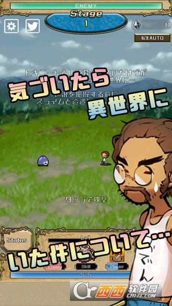 RE:勇者转生游戏(RE Braver) v1.0.3 安卓版