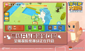 宝可梦大探险app下载手机版截图2