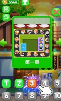 回旋寿司合成经营店  v8.0.6