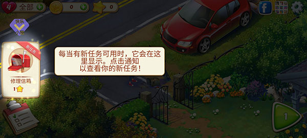莉莉的花园无限星星最新版截图2