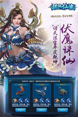 琉璃仙途安卓版截图2