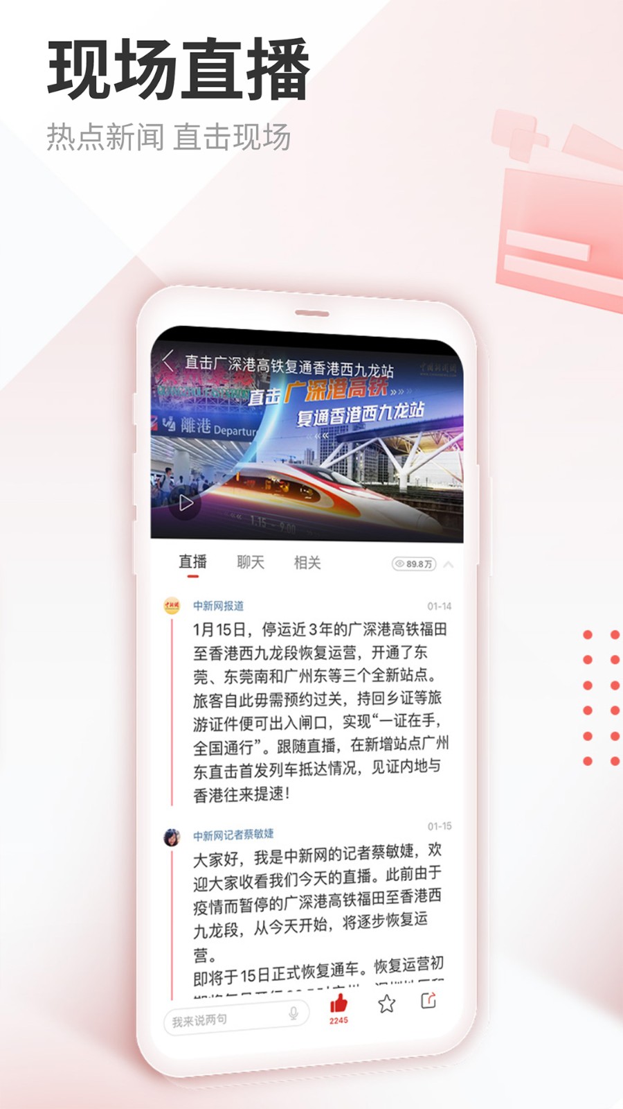中新网  v7.2.5