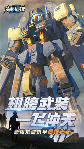 像素危城完整版