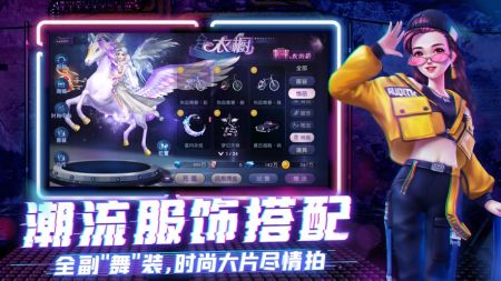 劲舞团全民派对截图2
