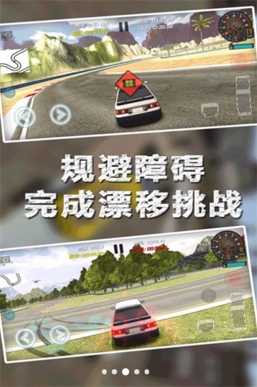 飞车漂移挑战赛  v1.0.0