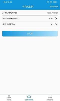 洛基计算器 v1.2.0