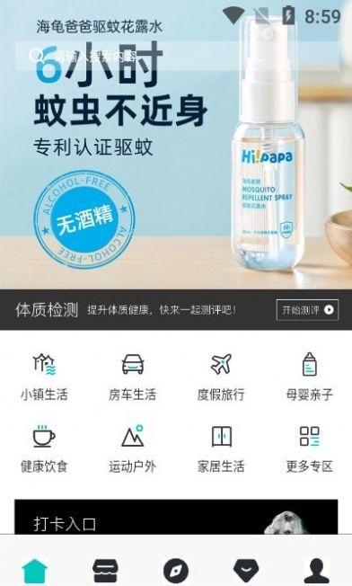 奥式生活APP安卓版 截图1