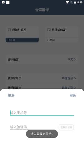 光氪全屏翻译截图1