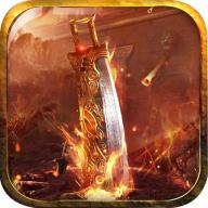 沙城烈刃高爆版